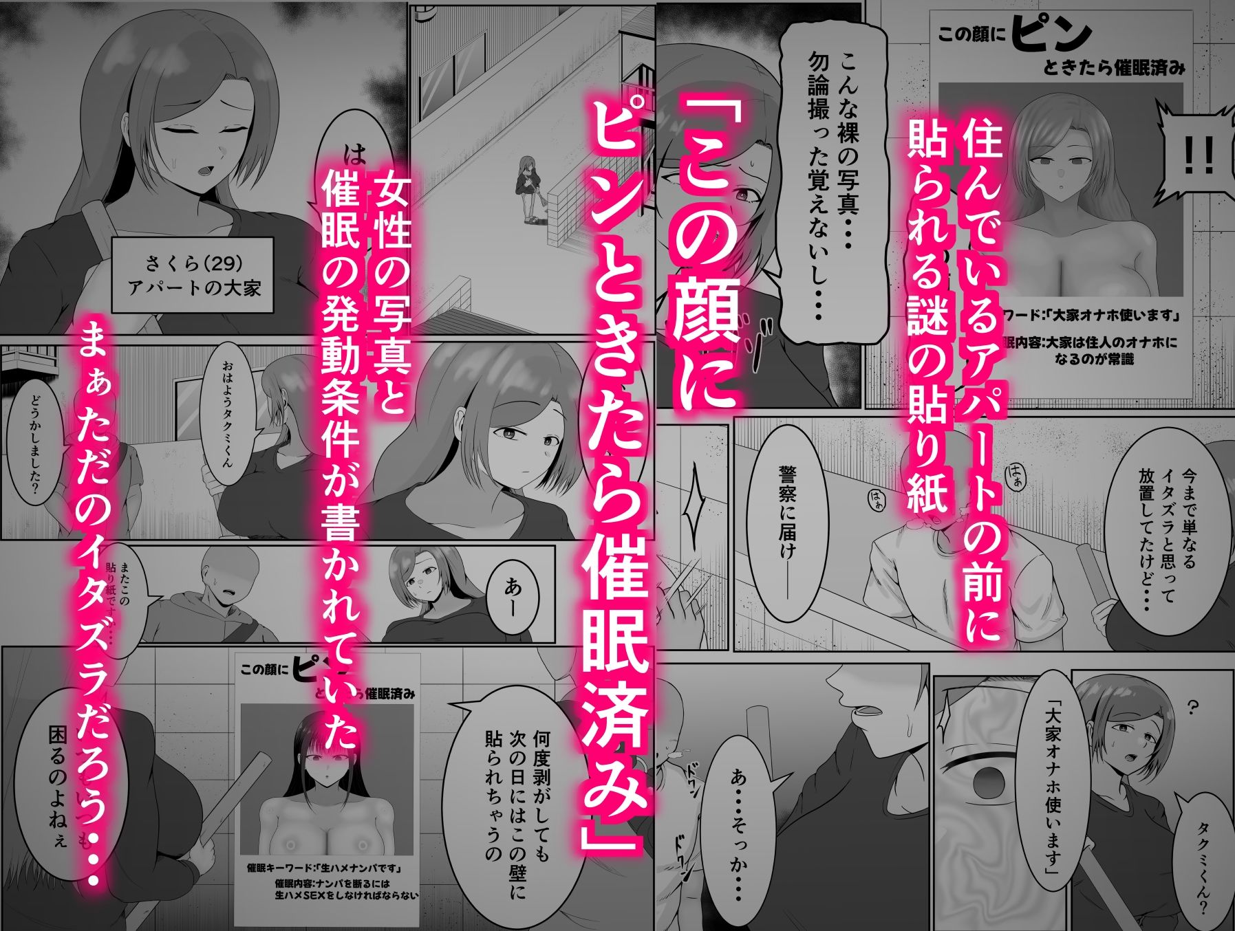 この顔にピンときたら催●済み サンプル1ページ目