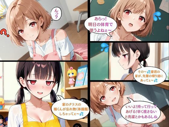 巨乳人妻保育士優衣の〇〇の祖父と秘密の関係 サンプル2ページ目