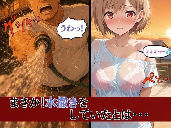 巨乳人妻保育士優衣の〇〇の祖父と秘密の関係 サンプル4ページ目