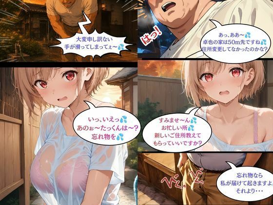 巨乳人妻保育士優衣の〇〇の祖父と秘密の関係 サンプル5ページ目