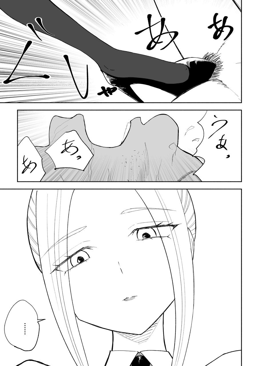 短小包茎上司の使い方3 サンプル4ページ目