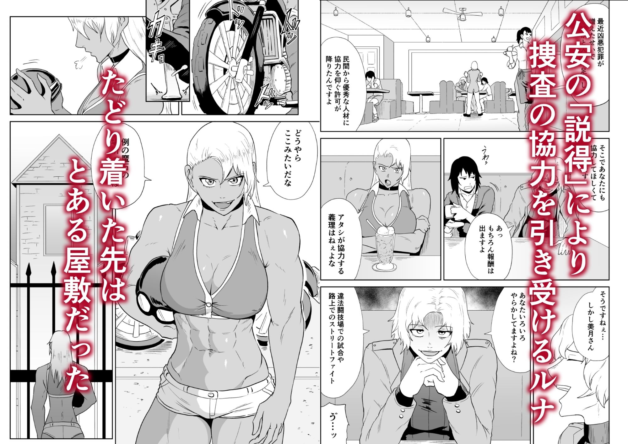 ゴールデンウルフルナ  魔石の鉱脈1 サンプル1ページ目