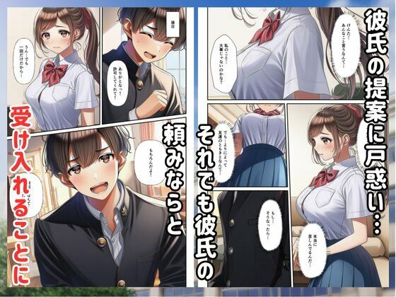 クラスメイトに寝取られた彼女に僕は勃起してしまう サンプル6ページ目