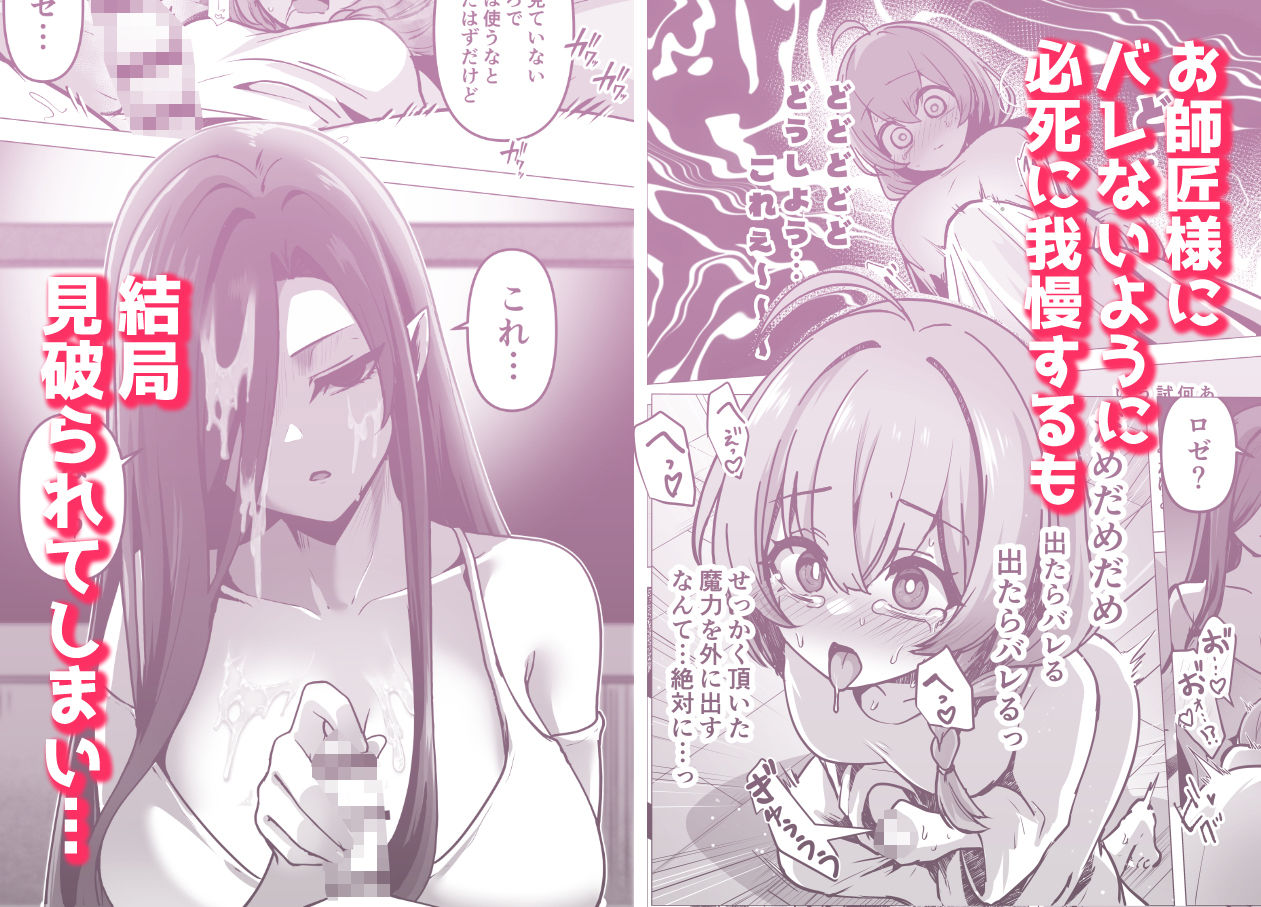 言いつけを破ったお弟子ちゃんがお師匠様に搾られる話 サンプル4ページ目