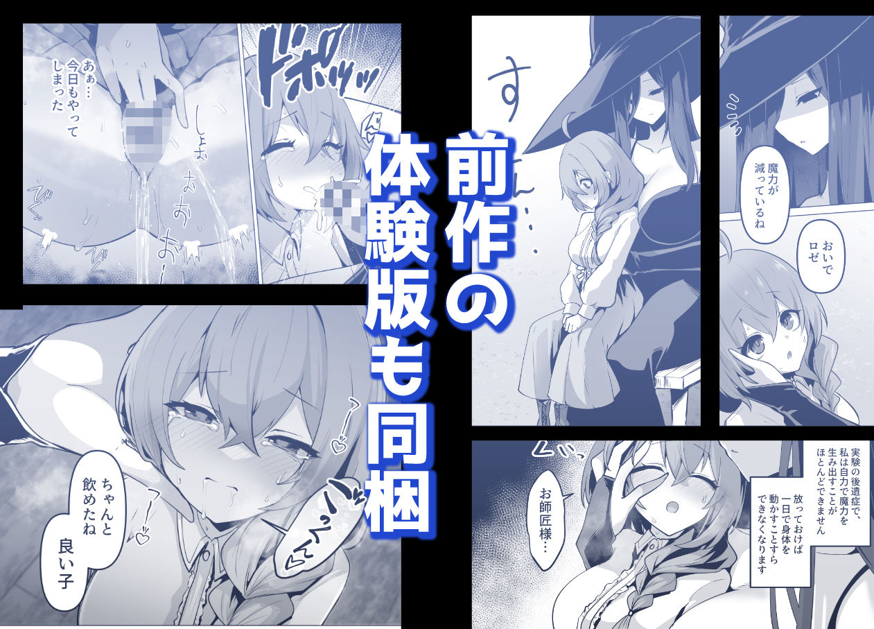 言いつけを破ったお弟子ちゃんがお師匠様に搾られる話 サンプル7ページ目