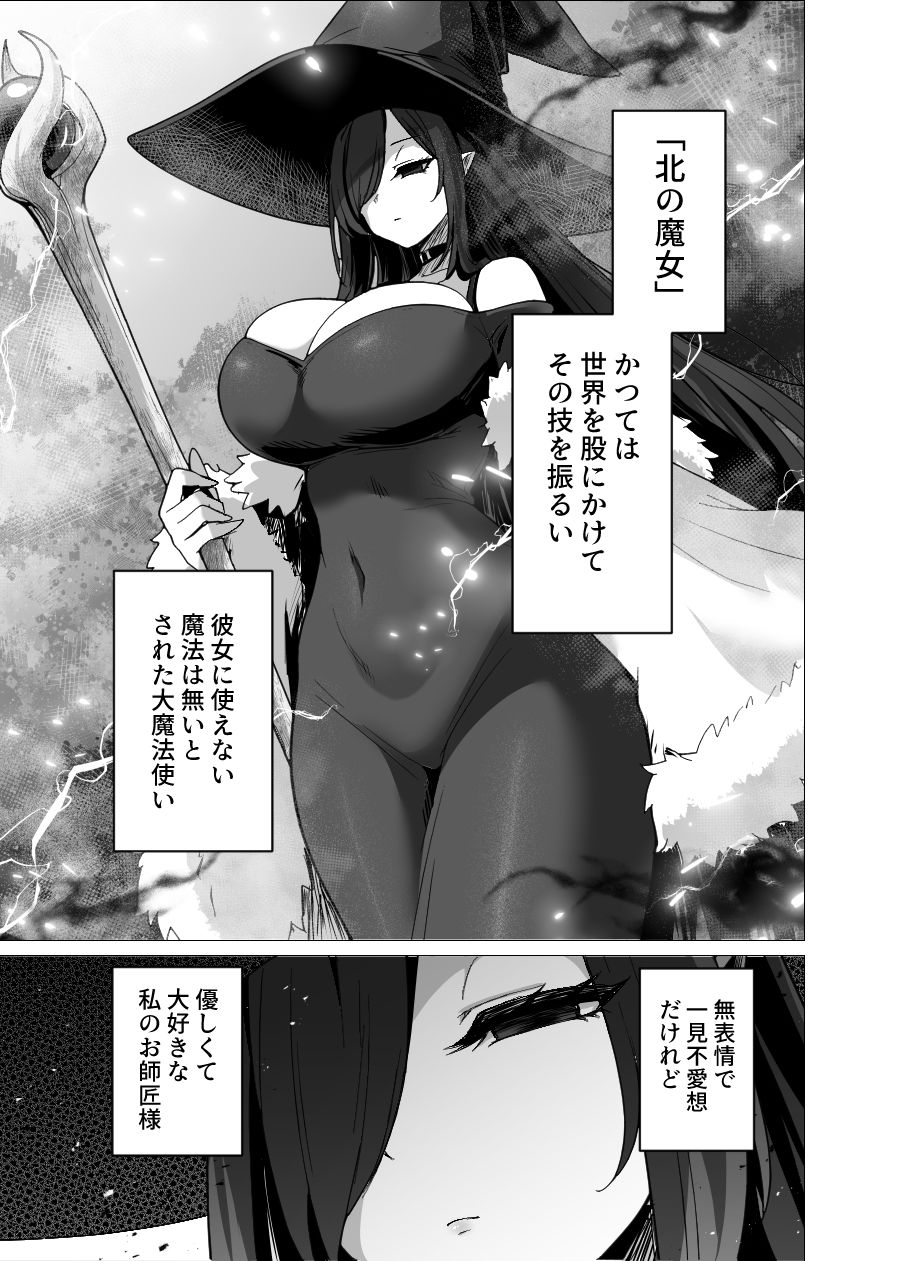 言いつけを破ったお弟子ちゃんがお師匠様に搾られる話 サンプル8ページ目