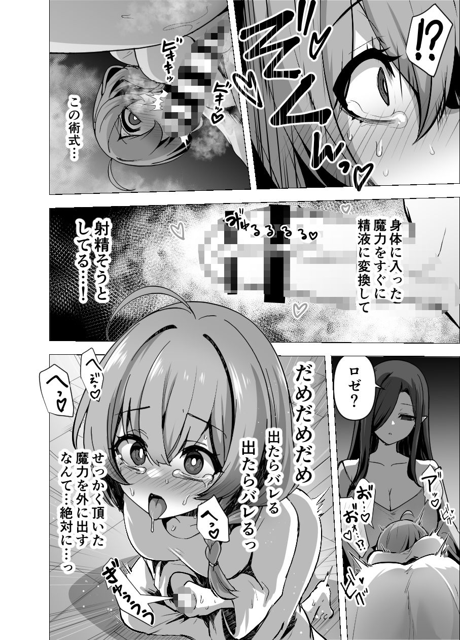 言いつけを破ったお弟子ちゃんがお師匠様に搾られる話 サンプル10ページ目