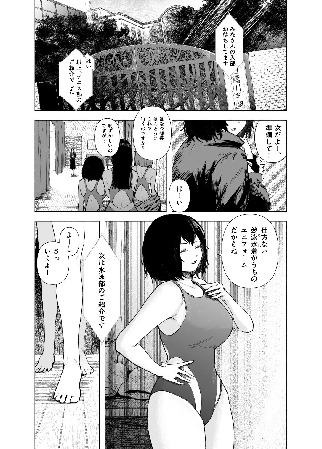 ネイキッドブルースター サンプル1ページ目