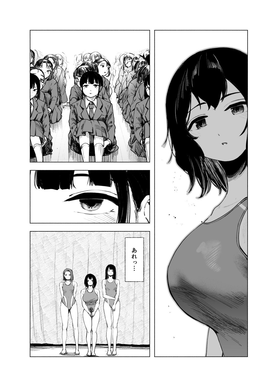 ネイキッドブルースター サンプル3ページ目