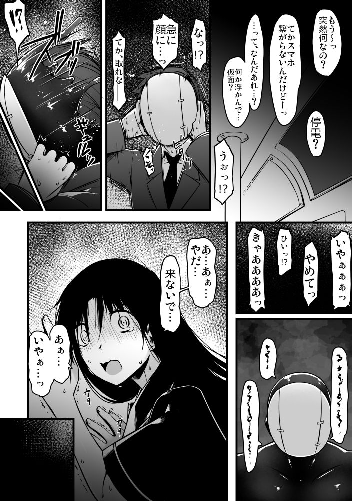 快異の話 サンプル1ページ目