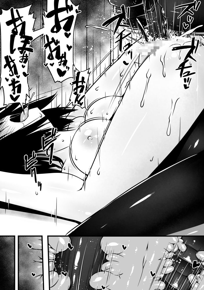 快異の話 サンプル10ページ目