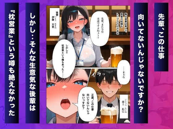 生意気な後輩にお仕置き指導 サンプル1ページ目
