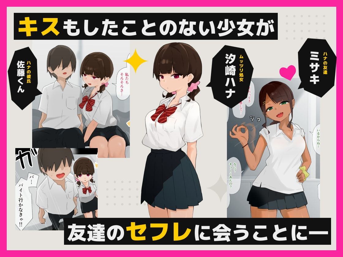 彼氏がいるのにおじさんの＊＊＊にファーストキスしてしまう変態少女 サンプル2ページ目