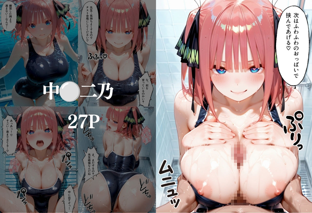 水泳のテストに落ちて教師に誘惑して無理やり合格をもらった話  ご○分の花嫁 サンプル2ページ目