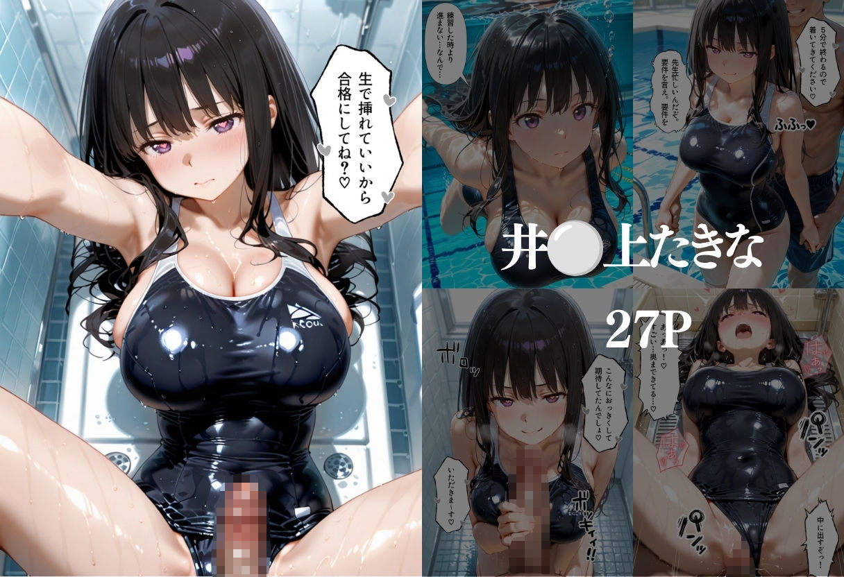 水泳のテストに落ちて教師に誘惑して無理やり合格をもらった話  リ○リスリコイル編 サンプル1ページ目