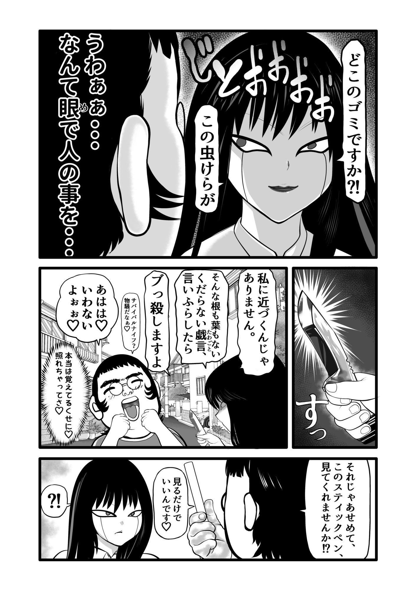 幼馴染がフリーザの妹だったので、催●掛けてみた。 サンプル5ページ目