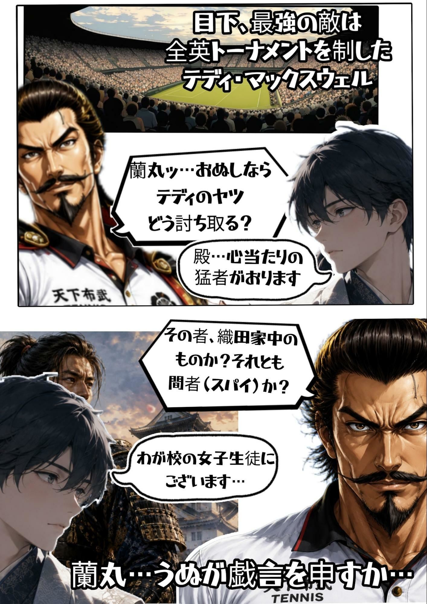 サイバーパンク道頓堀・六甲山ノーパンテニススクール サンプル3ページ目