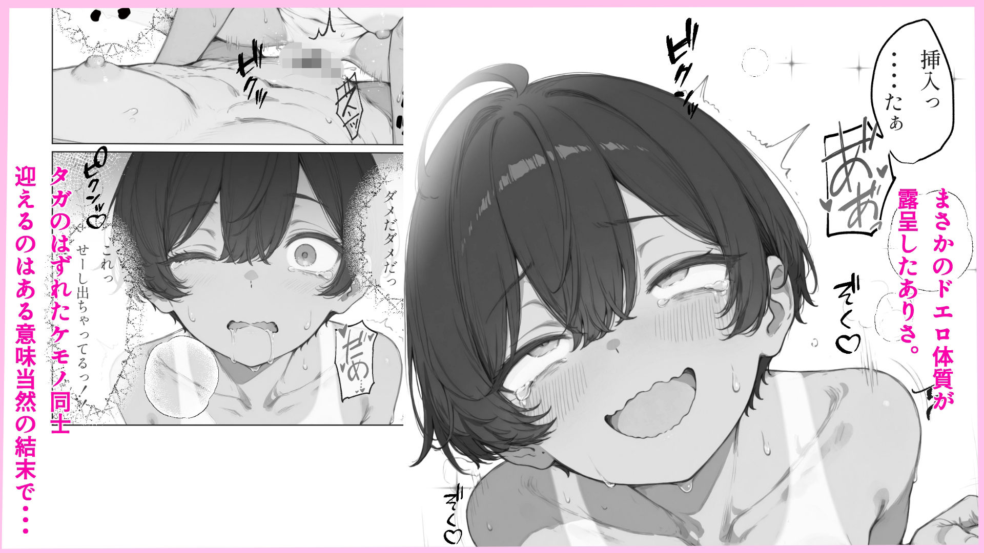 スク水日焼け跡のまぶしいボーイッシュ幼馴染との心地よい友人関係は今日でおしまい！ サンプル8ページ目