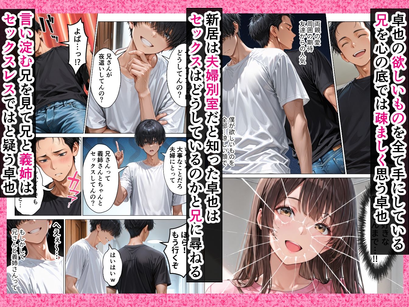 ずっと好きだった兄嫁が欲求不満なのでデカチンで寝取って僕のものにします サンプル2ページ目