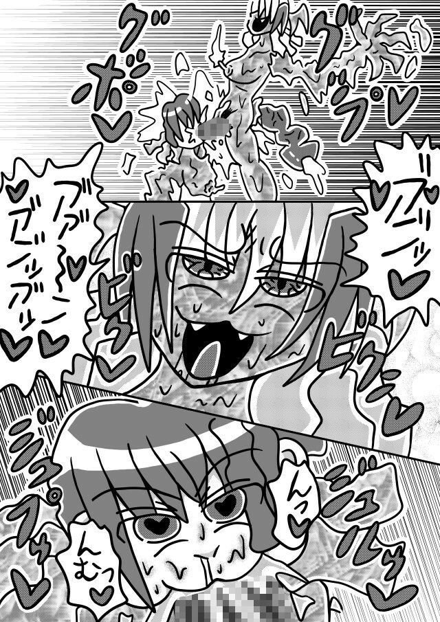 人外レズクエスト・スライム村「最終章・第1話」 サンプル1ページ目