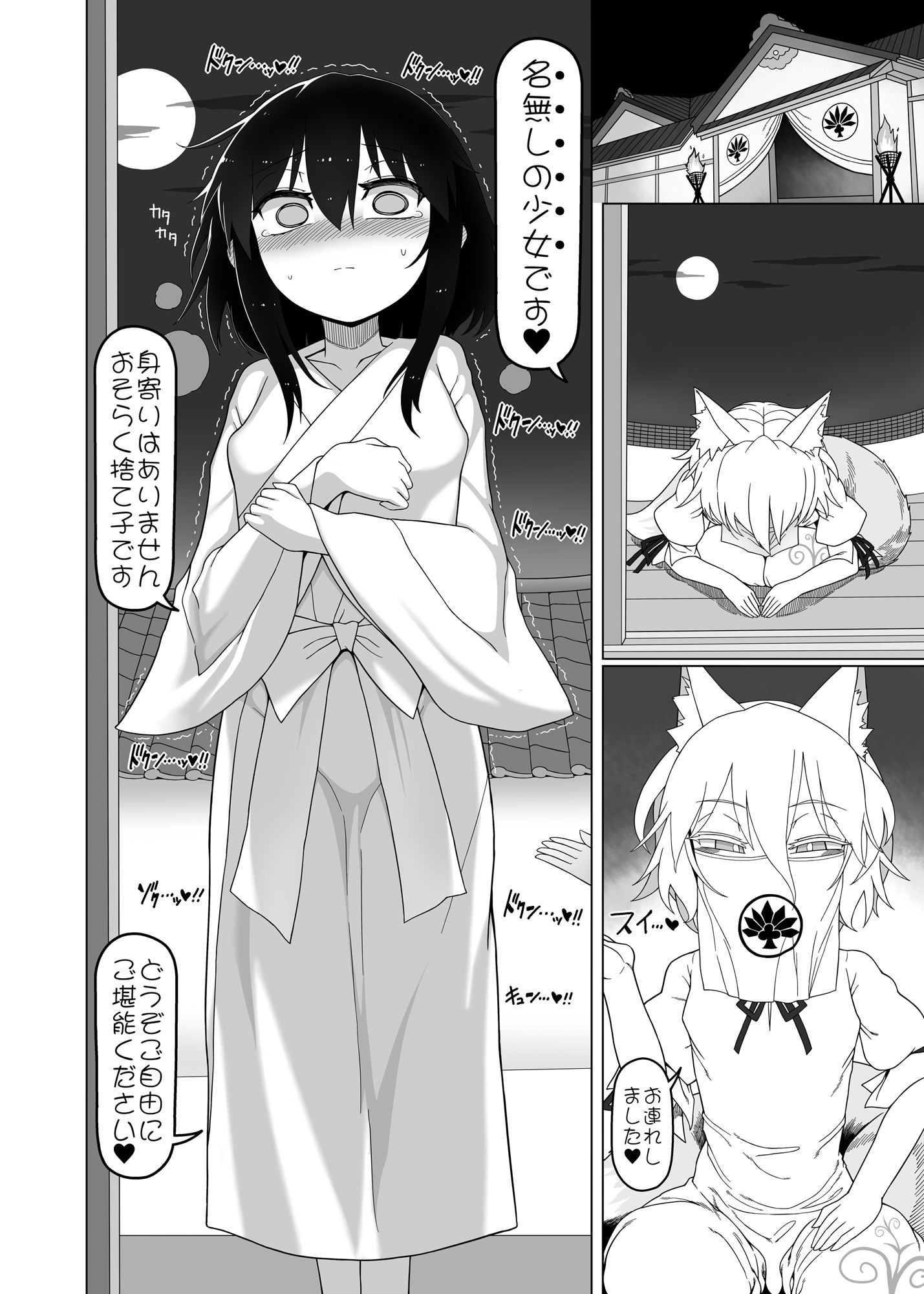 博麗霊夢巫女装備全部OFF サンプル1ページ目