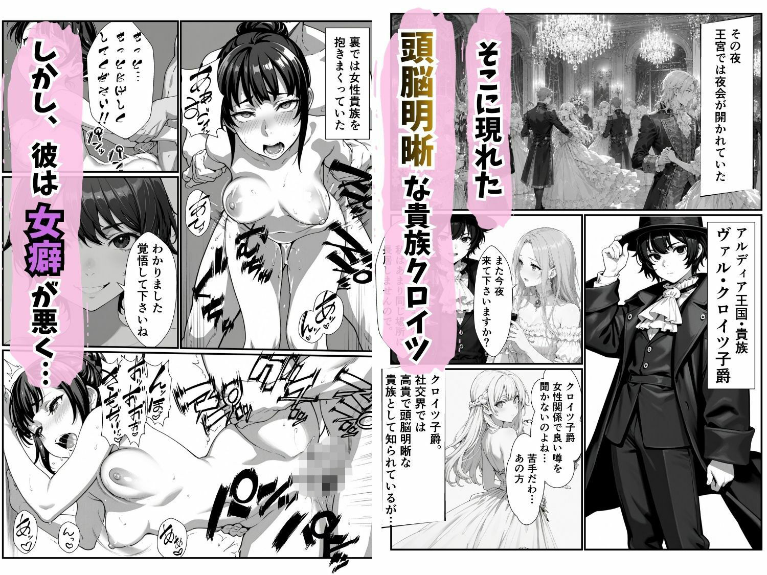 清廉潔白な王女様が俺のモノになるらしい サンプル2ページ目