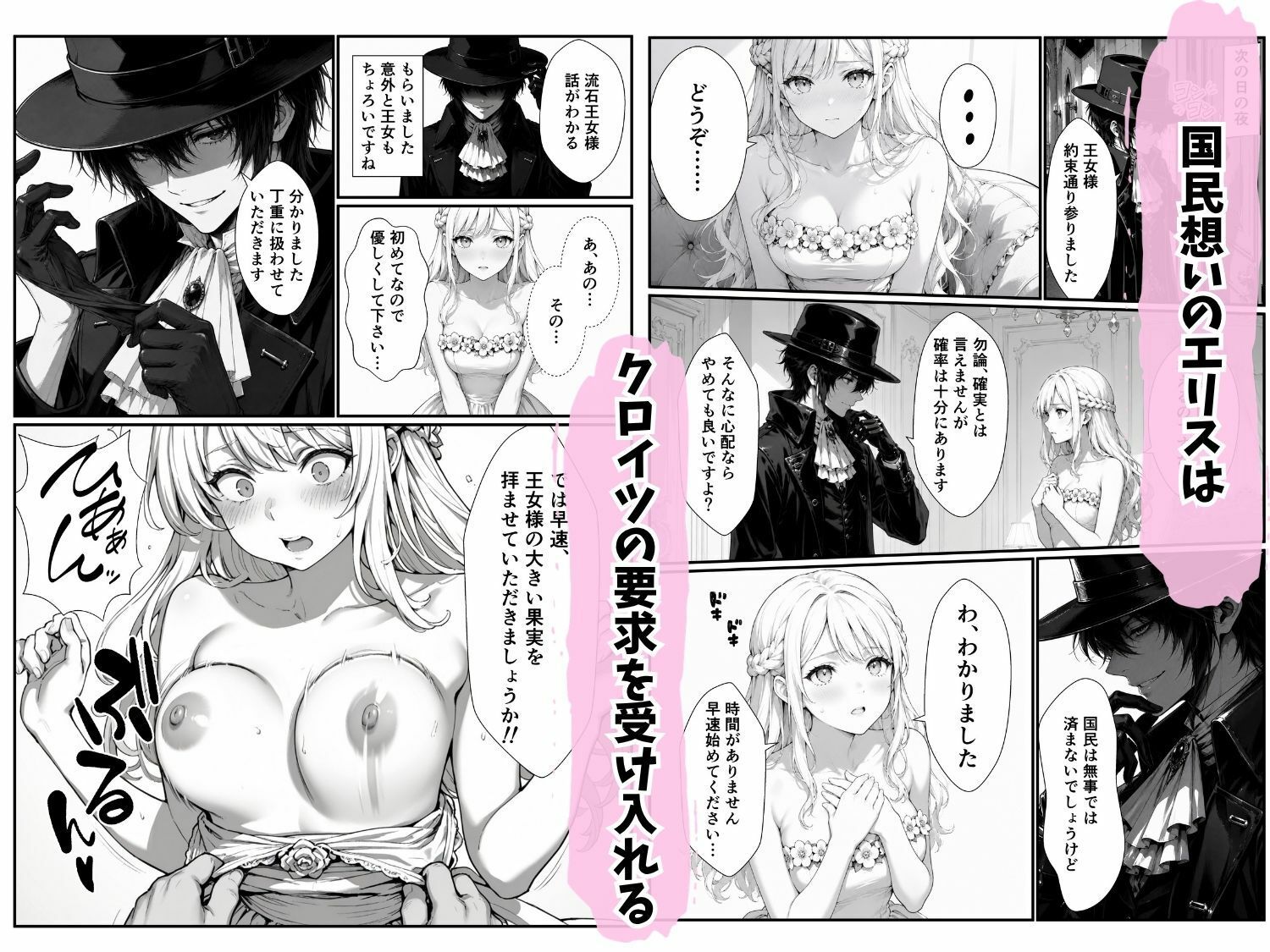 清廉潔白な王女様が俺のモノになるらしい サンプル4ページ目