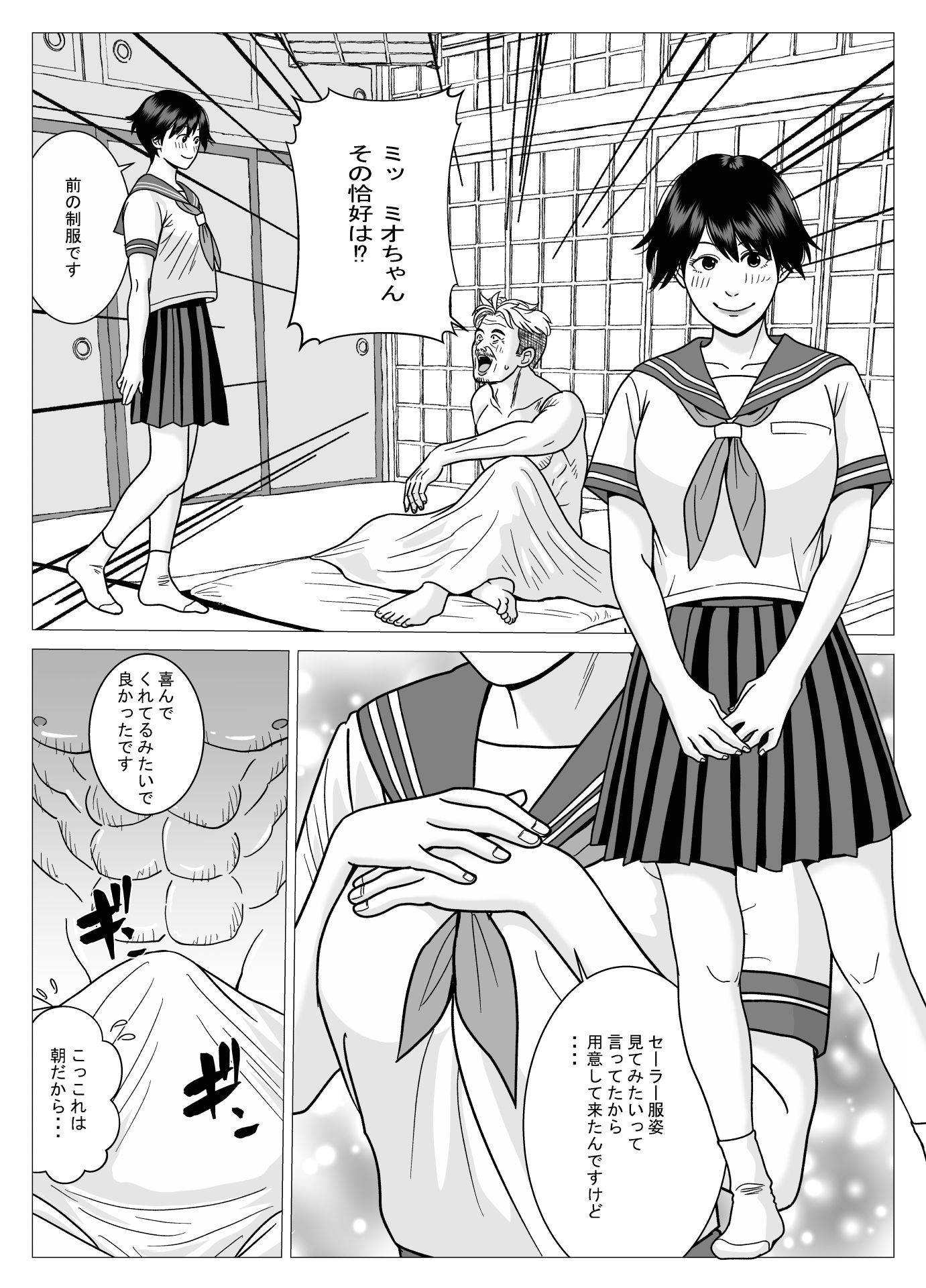 SNS04 サンプル4ページ目