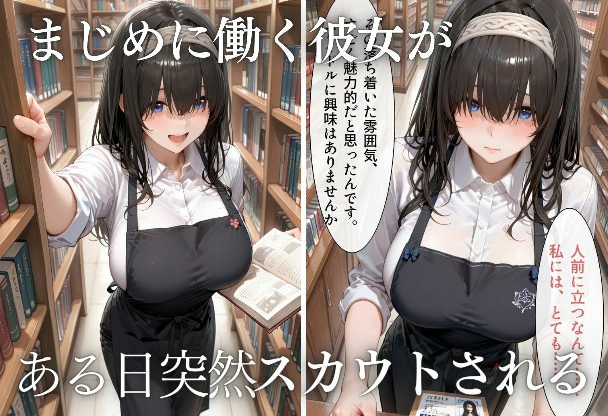 アイドルデビューの代償は肉体奉仕〜悪徳Pの性奴●デビュー〜 サンプル2ページ目
