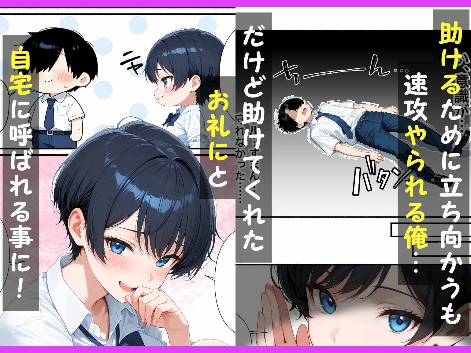 無自覚なボーイッシュ同級生が誘惑してくるから告白してイチャラブエッチした話 サンプル3ページ目