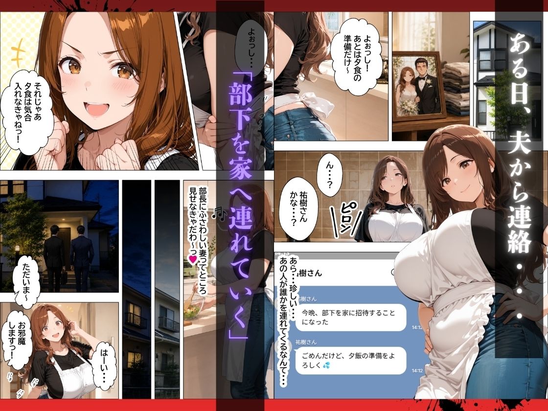 人妻孕ませ交尾で元カレの特級精子に堕ちる サンプル3ページ目