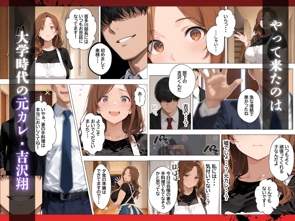 人妻孕ませ交尾で元カレの特級精子に堕ちる サンプル4ページ目