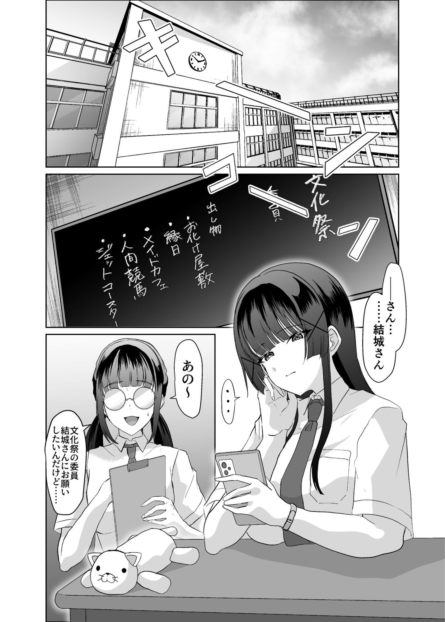 この写真拡散されたくなかったら生乳晒して性処理しろよ サンプル1ページ目