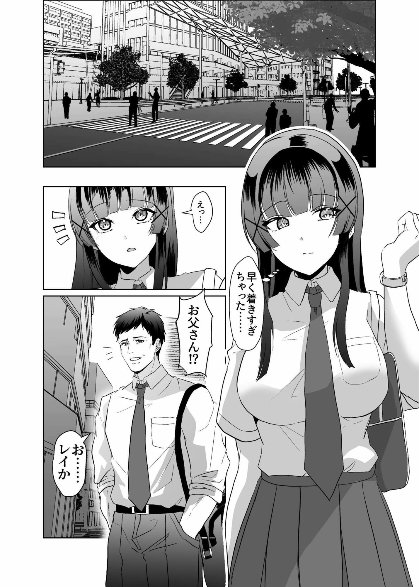 この写真拡散されたくなかったら生乳晒して性処理しろよ サンプル3ページ目