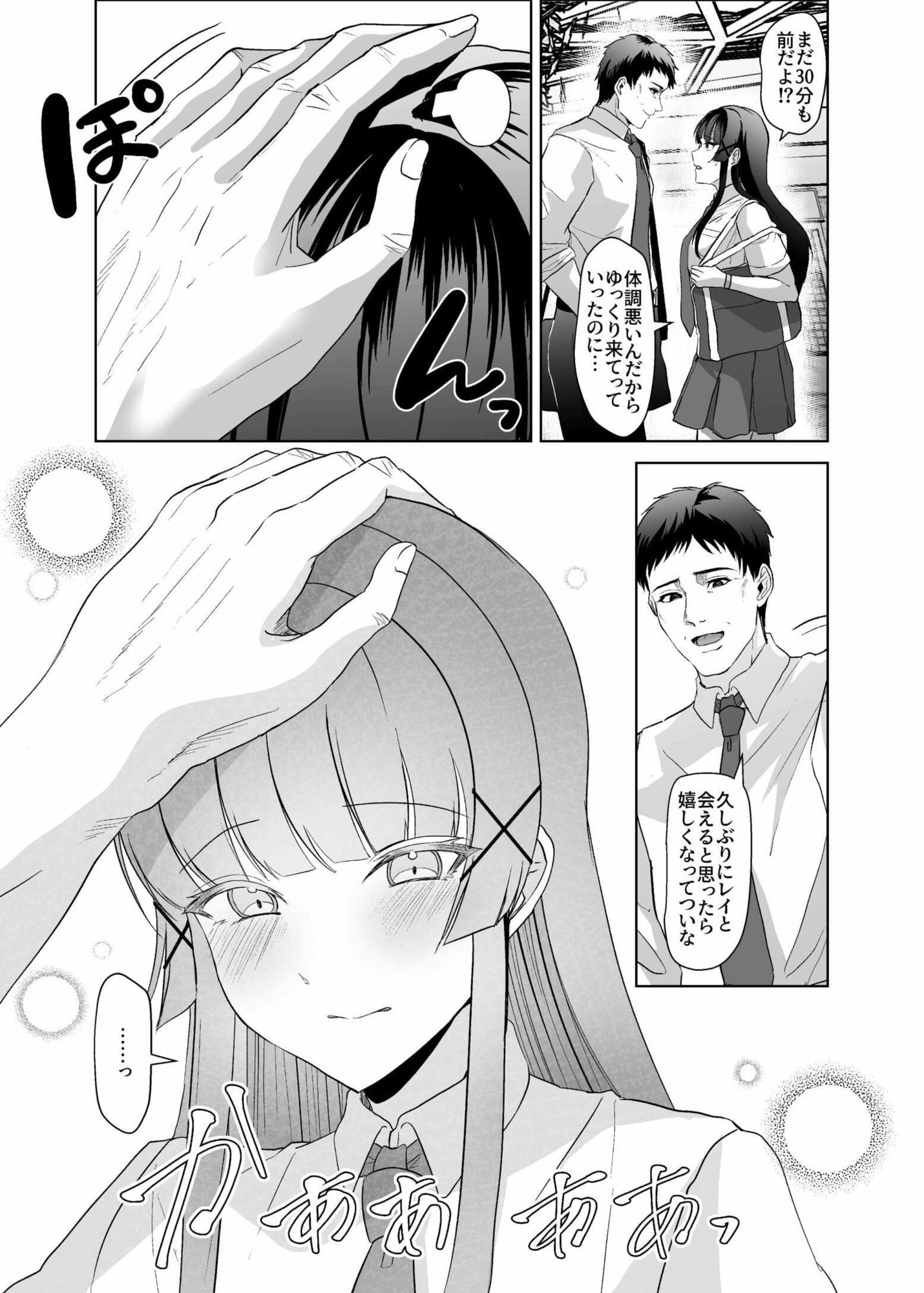 この写真拡散されたくなかったら生乳晒して性処理しろよ サンプル4ページ目