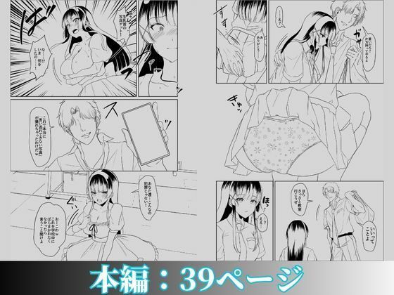この写真拡散されたくなかったら生乳晒して性処理しろよ サンプル9ページ目