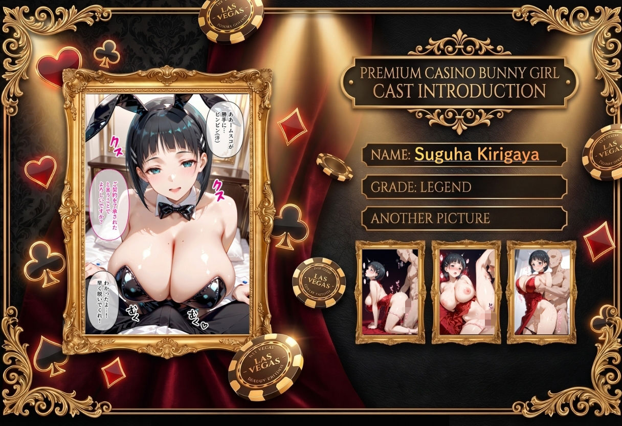 カジノで大勝利！VIP専用 バニーガールを朝までハメまくる話  SA〇編 サンプル3ページ目