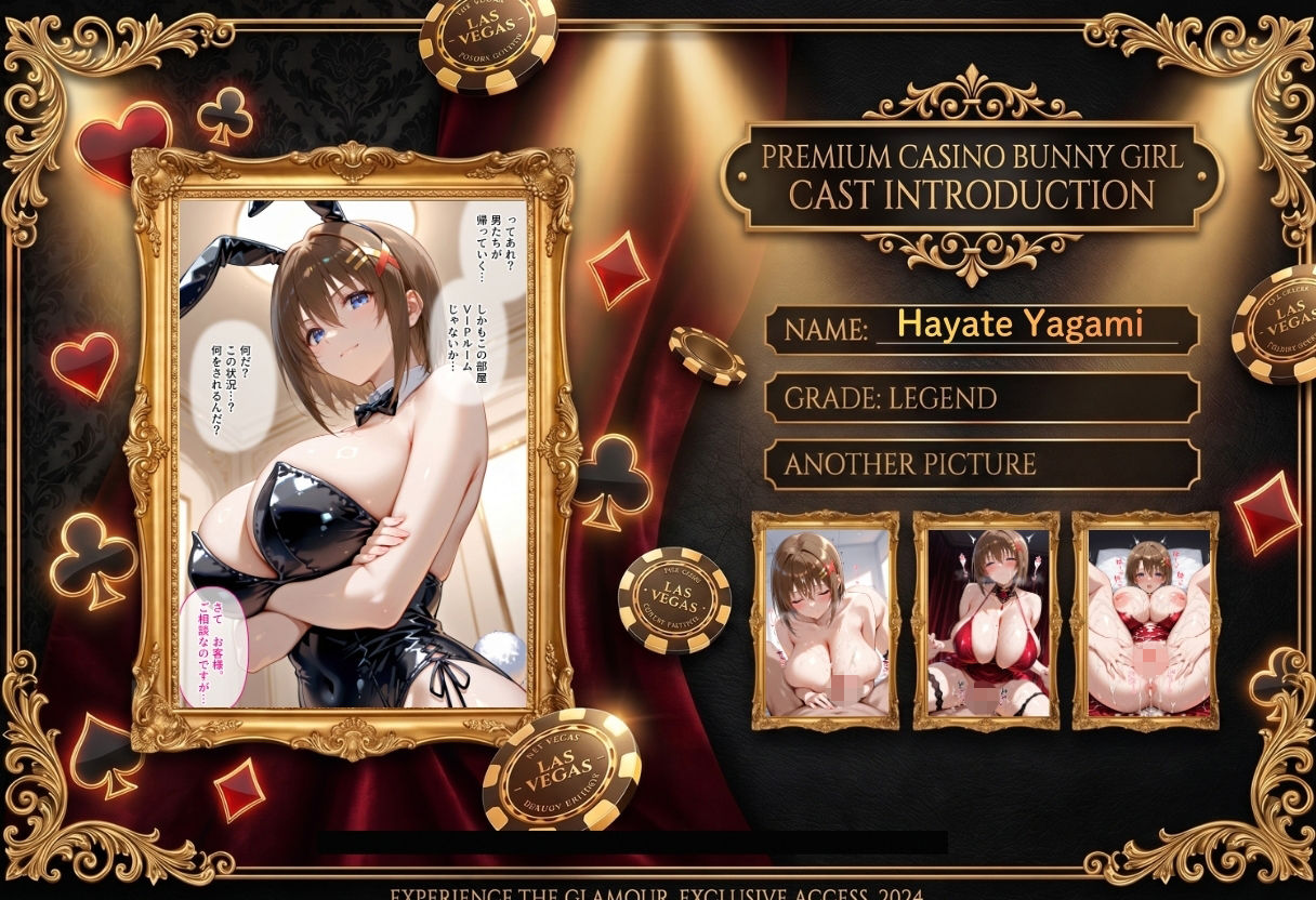 カジノで大勝利！VIP専用 バニーガールを朝までハメまくる話  魔法〇〇リリカルなのは編 サンプル3ページ目