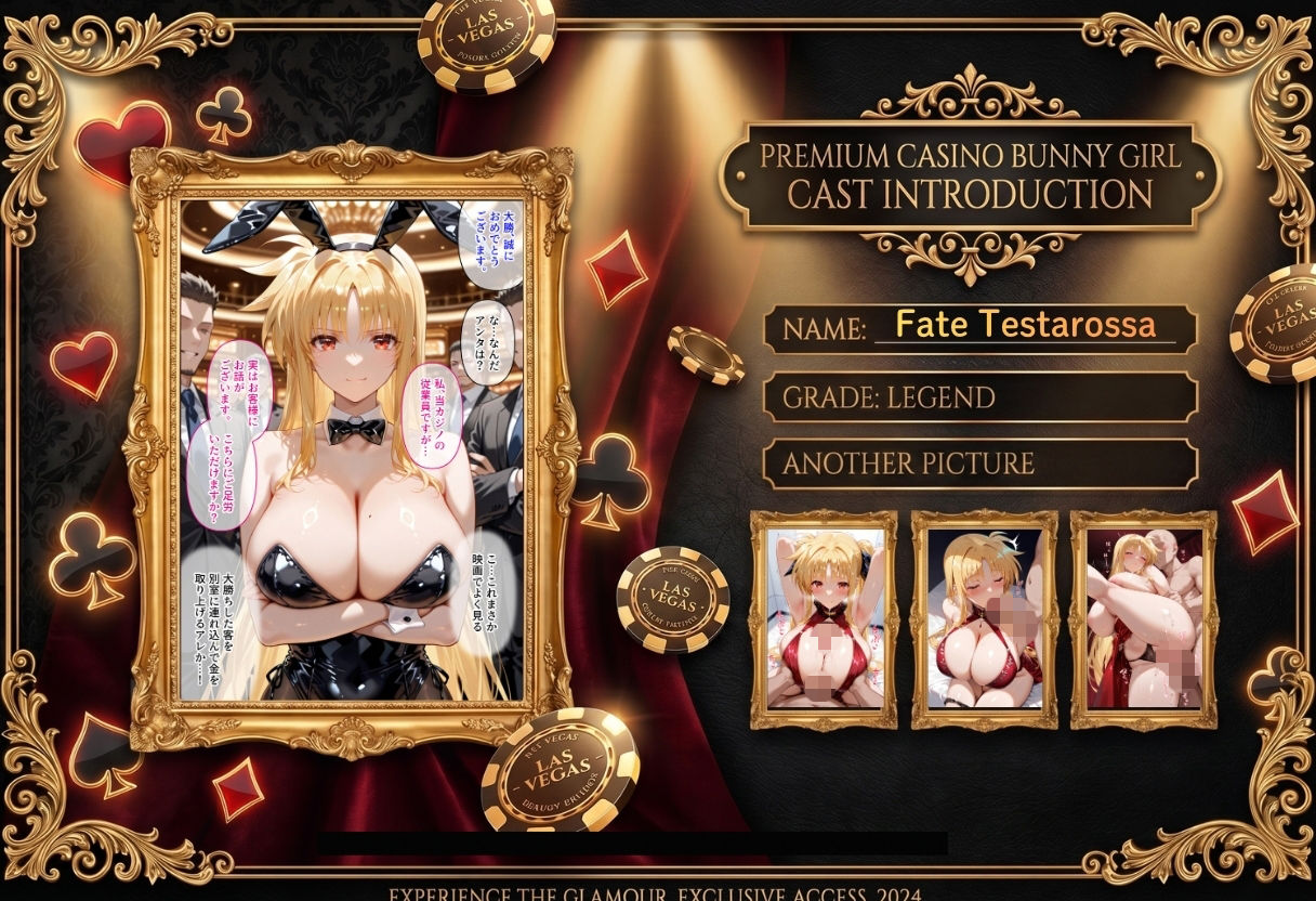 カジノで大勝利！VIP専用 バニーガールを朝までハメまくる話  魔法〇〇リリカルなのは編 サンプル4ページ目