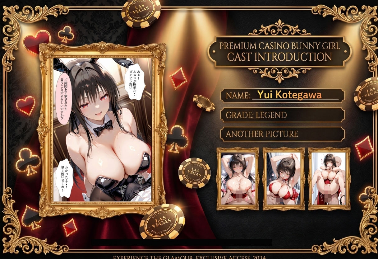 カジノで大勝利！VIP専用 バニーガールを朝までハメまくる話  To L〇VEる編 サンプル2ページ目