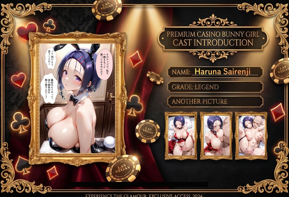 カジノで大勝利！VIP専用 バニーガールを朝までハメまくる話  To L〇VEる編 サンプル3ページ目