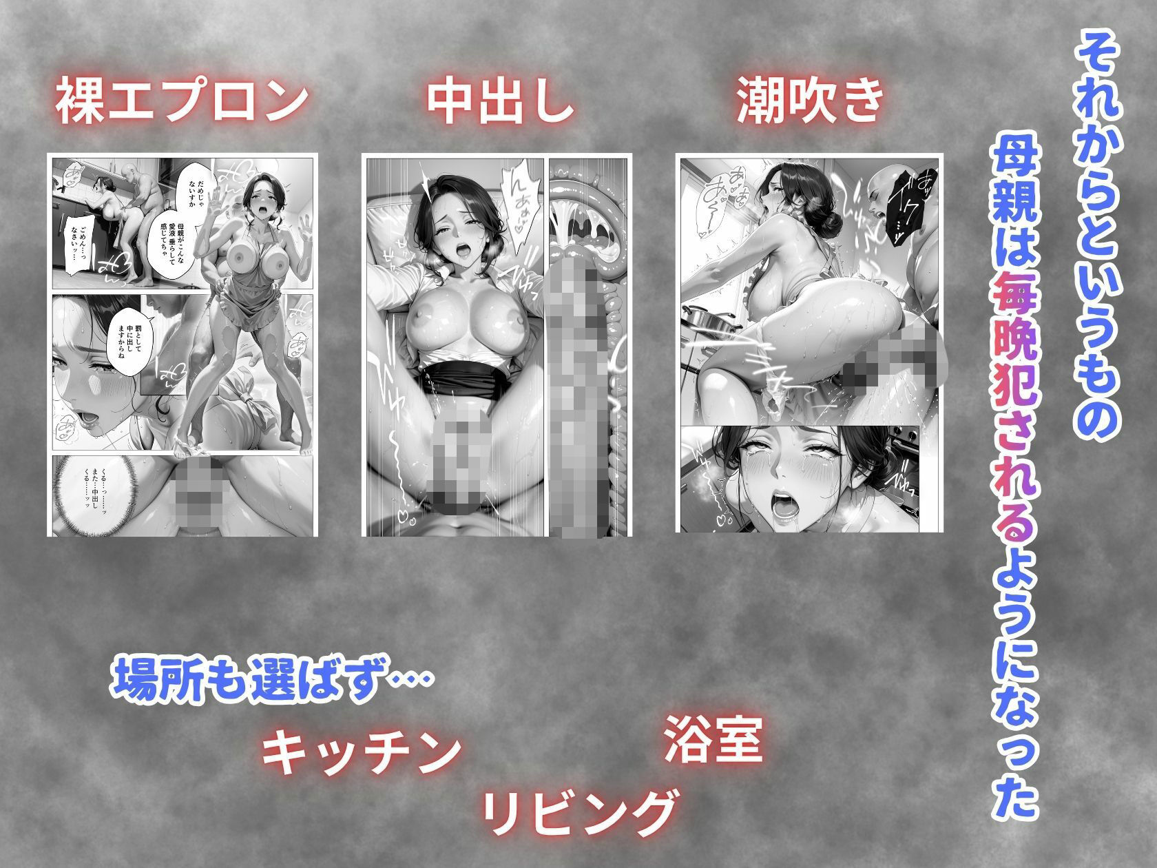 家族乗っ取り計画 〜厳格母を完全支配し家族を乗っ取ってみた〜 サンプル8ページ目