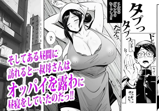 弁当屋のナナミ叔母さんにアソコで生挿入されて沼りました。 サンプル3ページ目