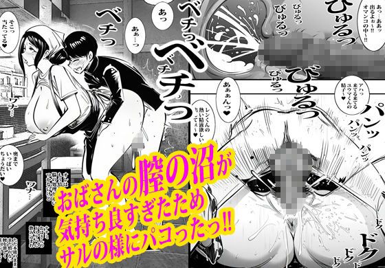 弁当屋のナナミ叔母さんにアソコで生挿入されて沼りました。 サンプル8ページ目