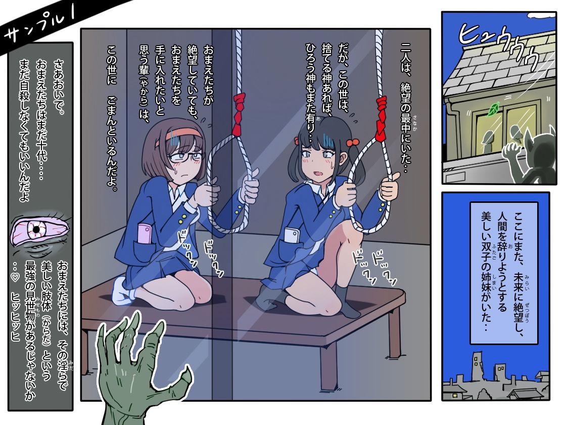 裏道物語 - うらみちものがたり - サンプル1ページ目