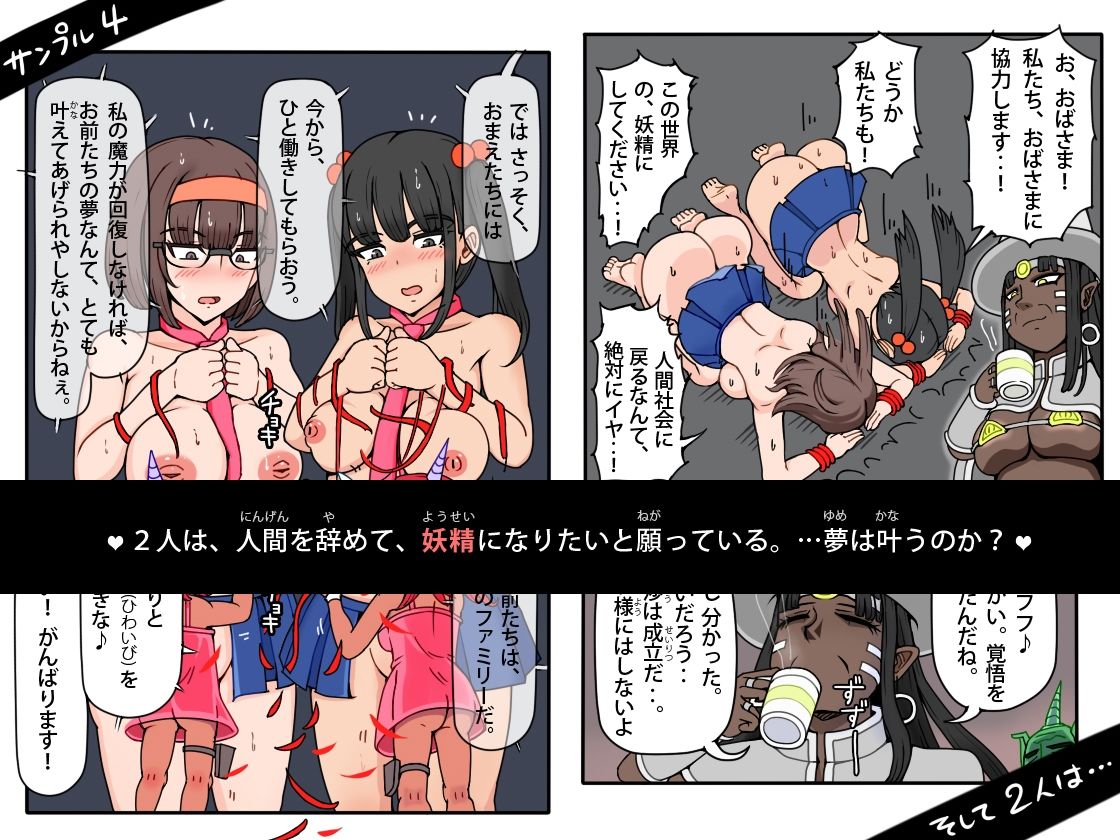 裏道物語 - うらみちものがたり - サンプル4ページ目