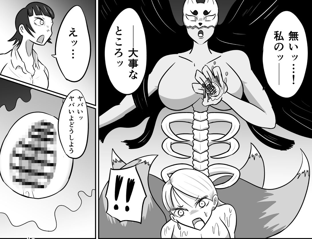 狐苦擽さん─完全版─ サンプル4ページ目