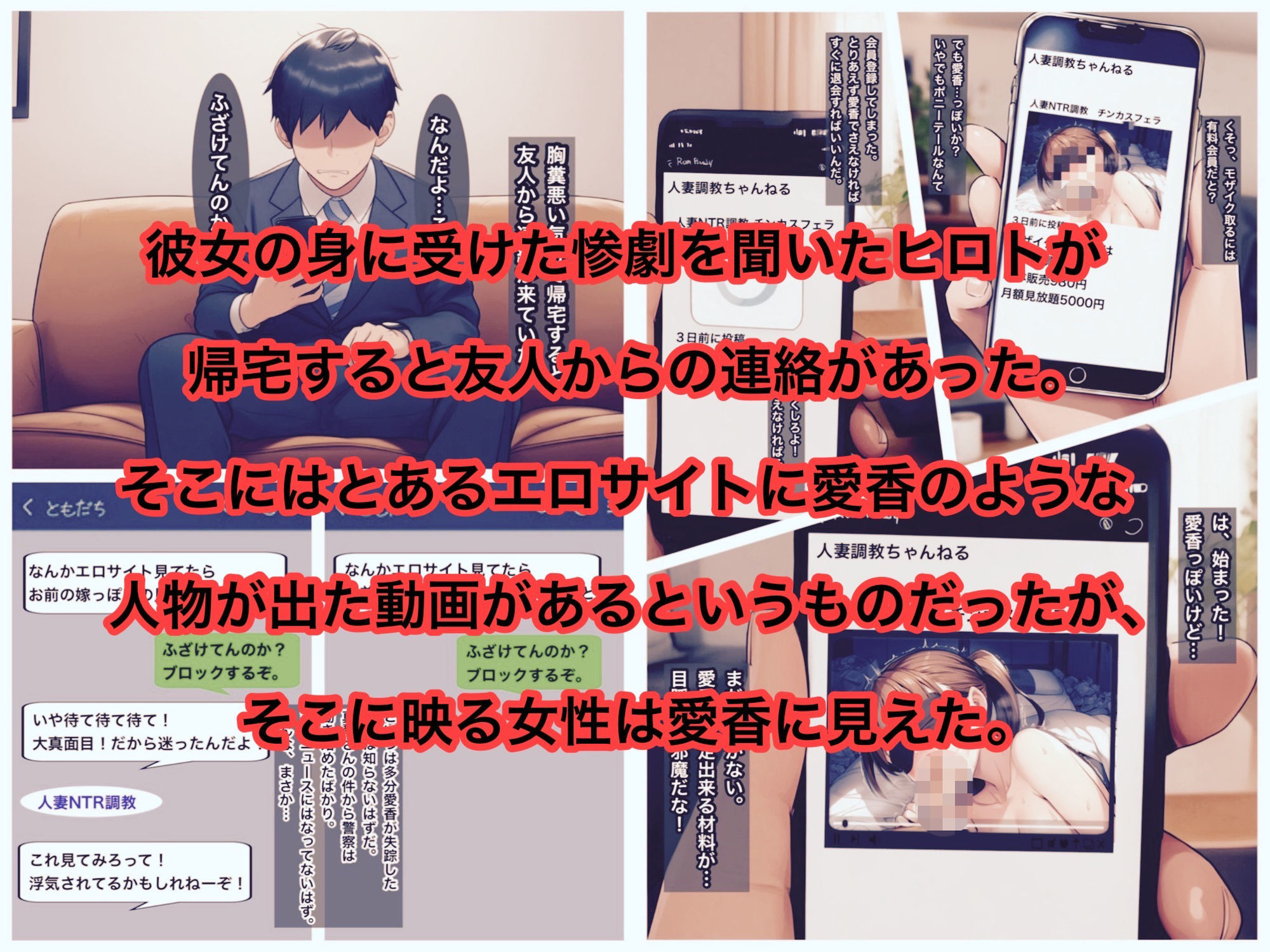 少女汚染4章 誘拐された人妻愛香とホームレスの肉便器の親友 サンプル9ページ目