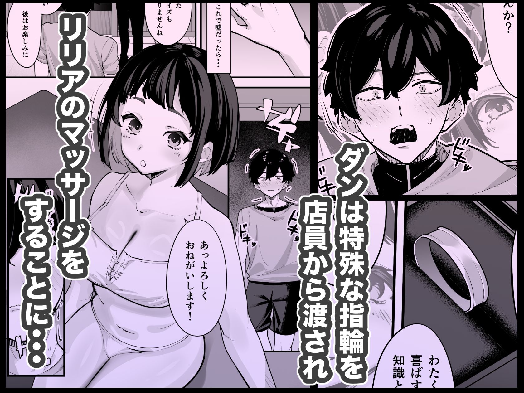 これはマッサージですか？「気になるギルドの職員」編 サンプル4ページ目