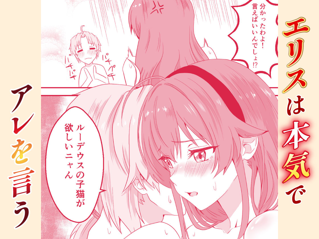 純愛転生  異世界行ったらエリスと結婚  初夜にイチャラブして愛を確かめあう サンプル3ページ目